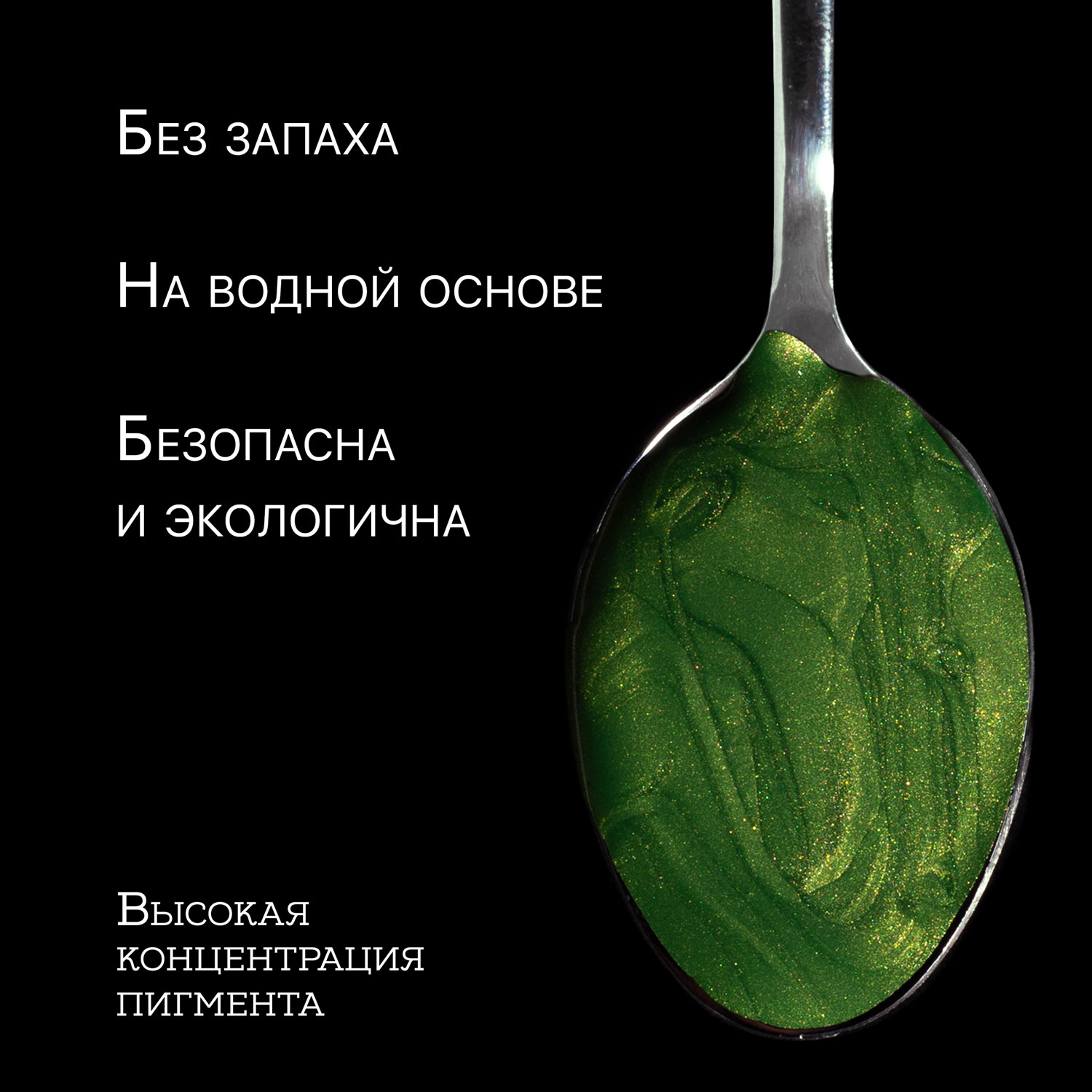 Золотисто-зелёный_07