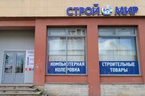Строймир, г. Санкт-Петербург