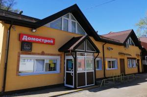 Домострой, г. Великий Новгород