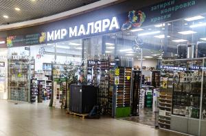 Мир Маляра, г. Москва