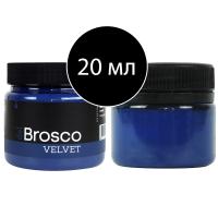 Винтажный-синий-20