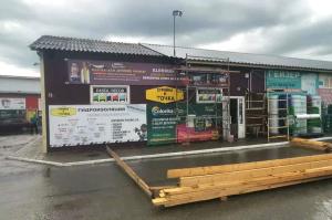 Стройка и Точка, г. Псков