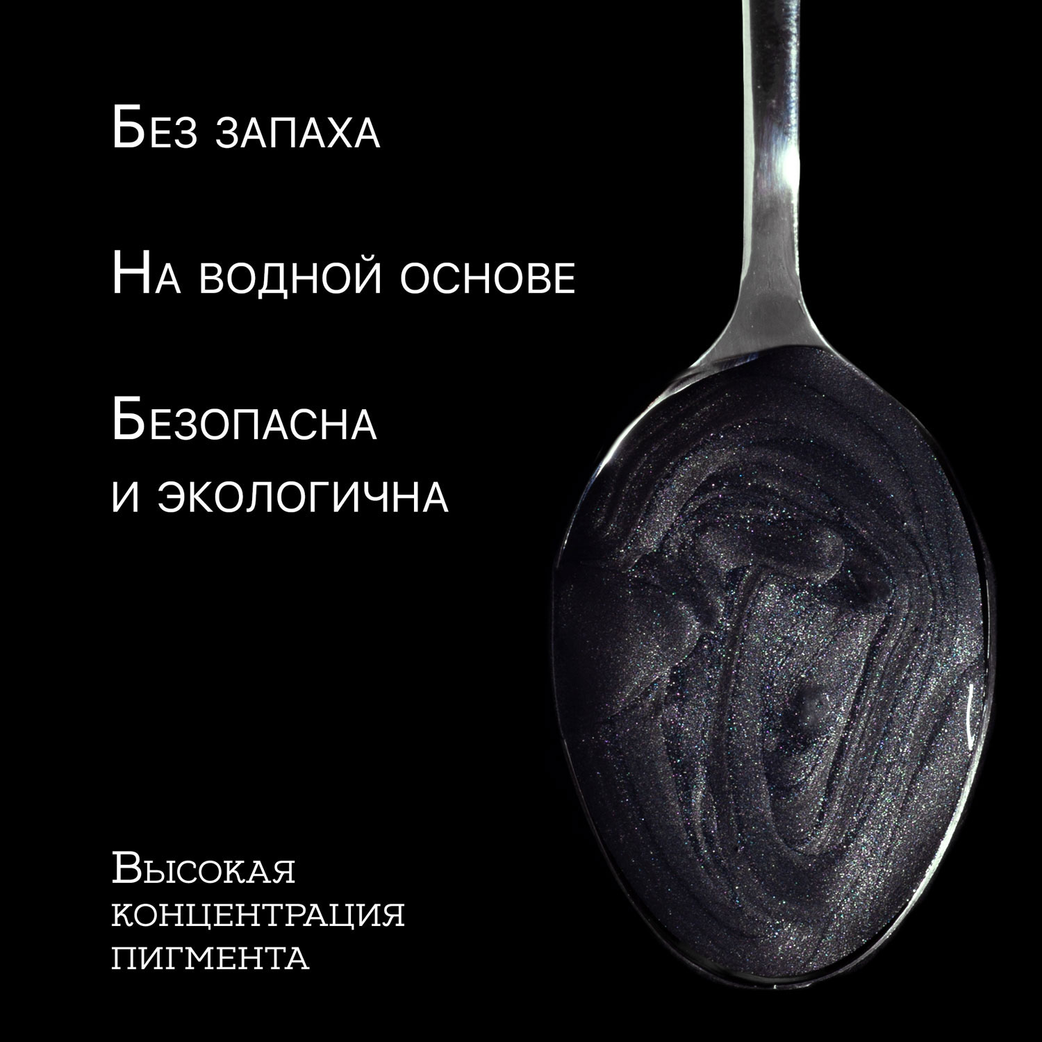 Чёрное-серебро_07
