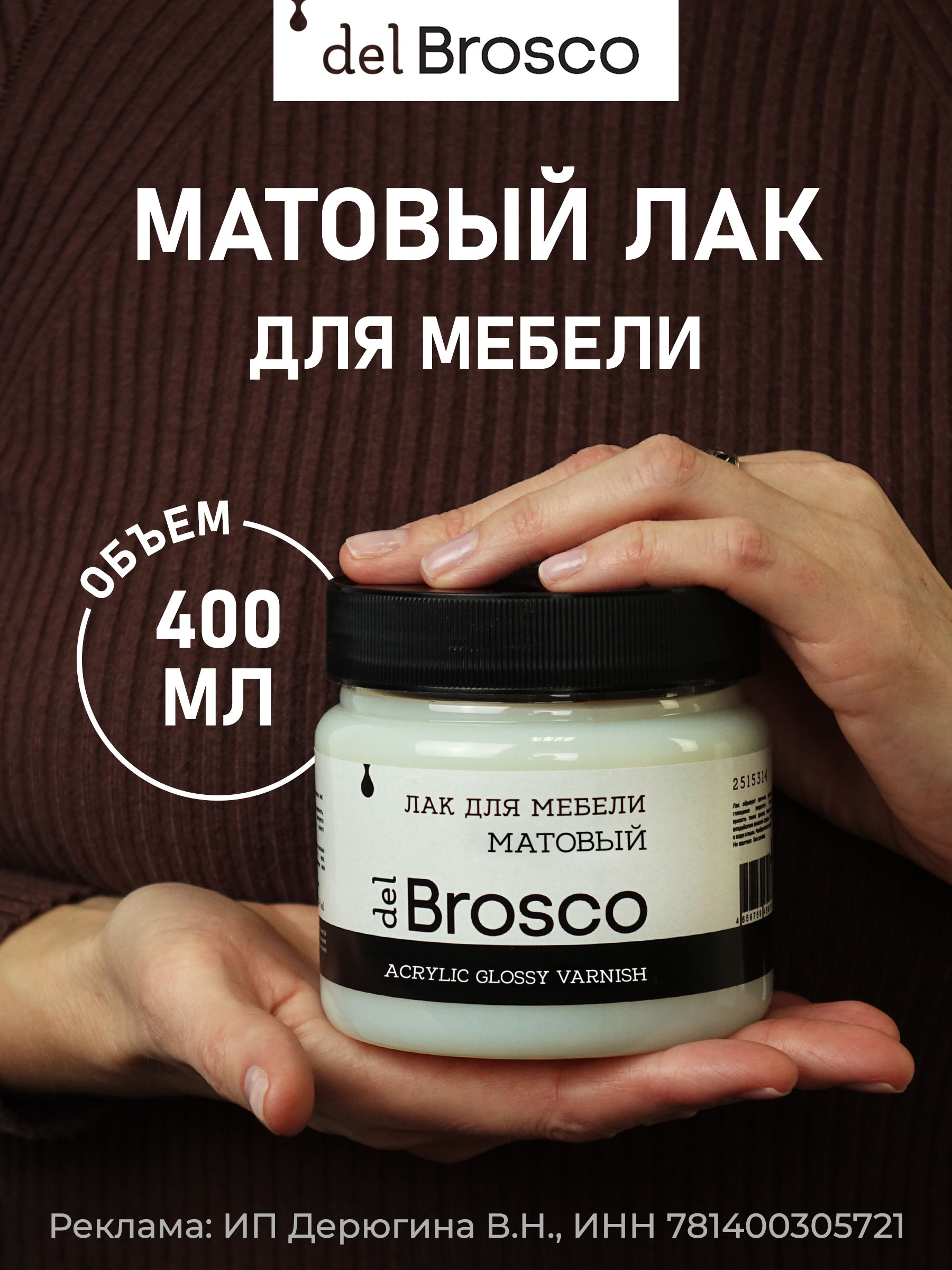 Лаки для мебели Лаки для мебели