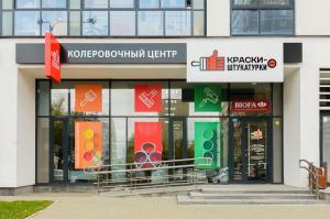 Краски-штукатурки, г. Екатеринбург