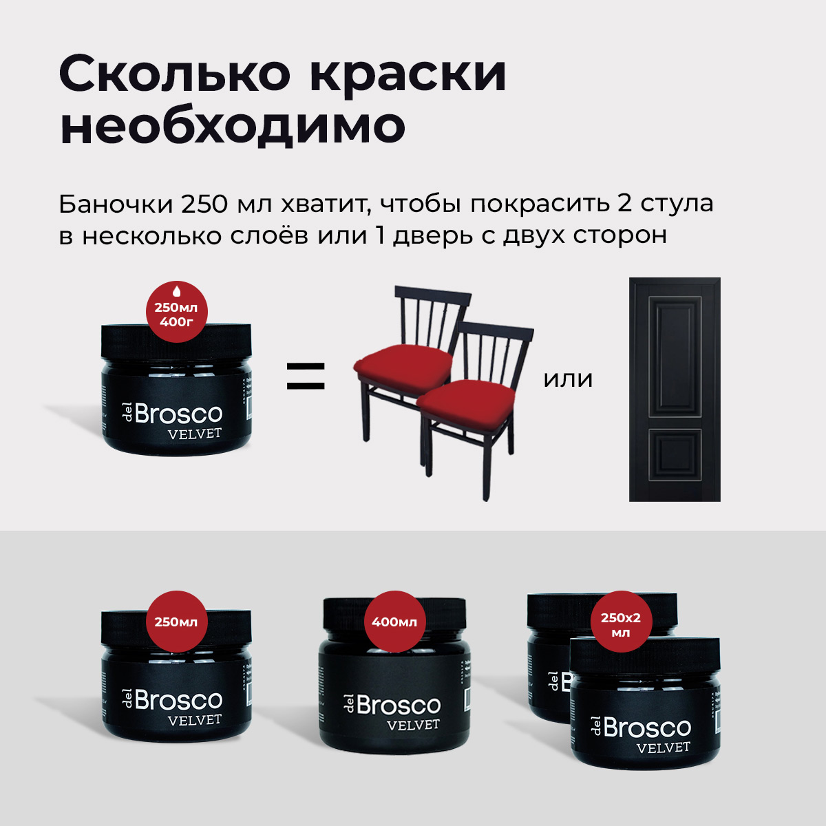 09_Сколько-краски-необходимо