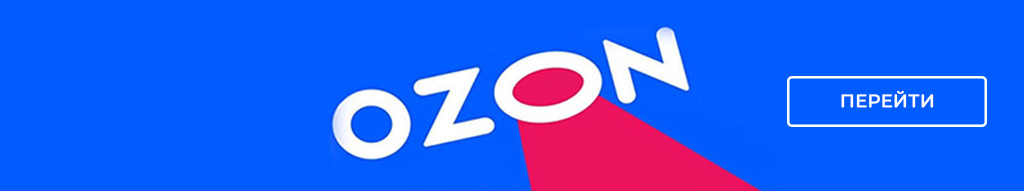 Ozon-с-кнопкой.jpg