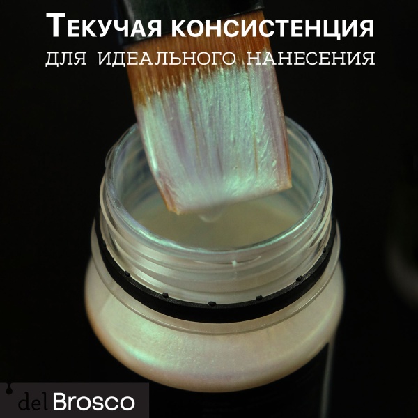 Зелёный Перламутр, краска интерьерная акриловая del Brosco Chameleon, банка 100 мл