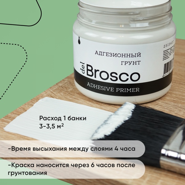 Глубокий Чёрный, краска акриловая и грунт адгезионный del Brosco в наборе, 2 шт по 400 мл