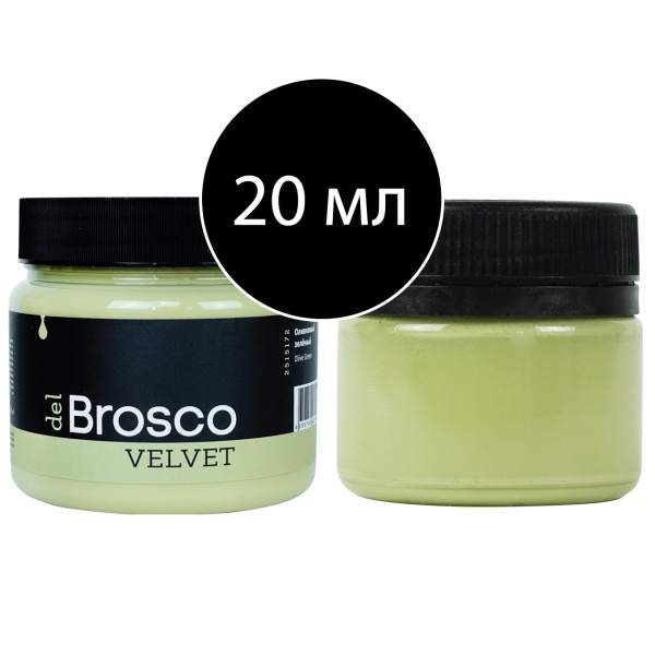 Оливковый зелёный, краска интерьерная акриловая del Brosco Velvet, тестер/пробник, банка 20 мл