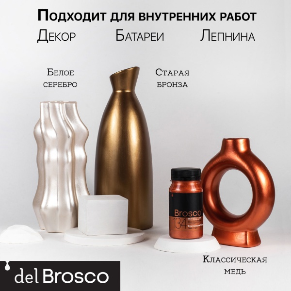 Классическая медь_04