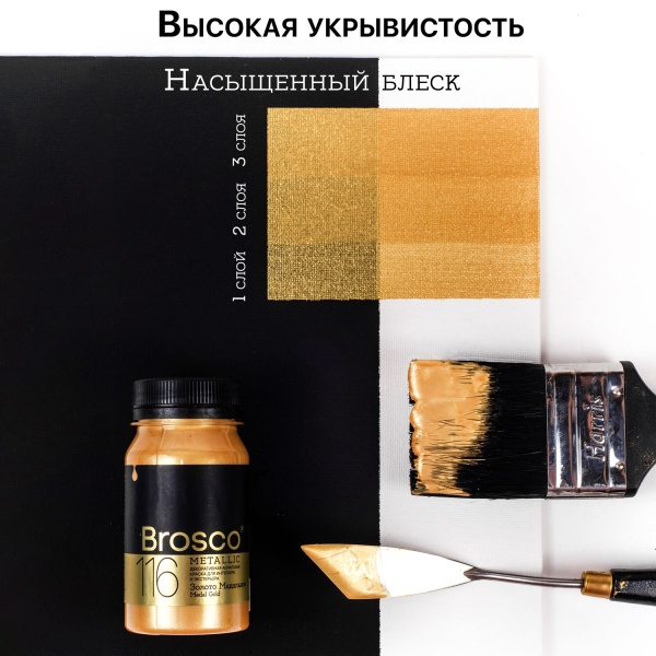 Золото Медальное, краска интерьерная акриловая del Brosco Metallic, банка 100 мл