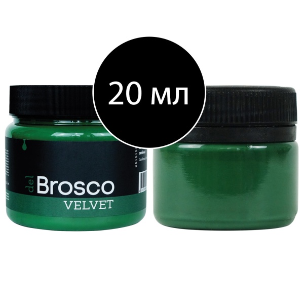 Хвойный зелёный, краска интерьерная акриловая del Brosco Velvet, тестер/пробник, банка 20 мл