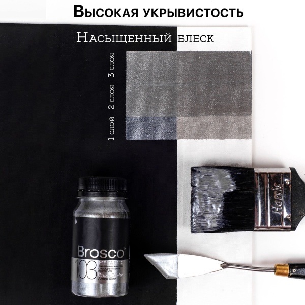 Мельхиор, краска интерьерная акриловая del Brosco Metallic, банка 100 мл