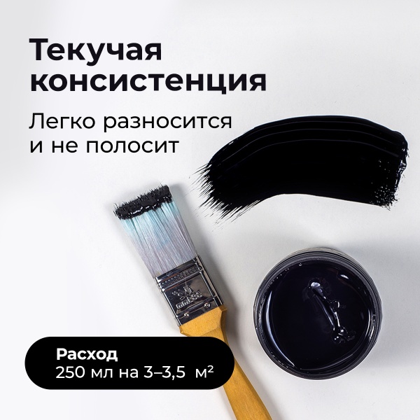 Тростниковый зелёный, краска интерьерная акриловая del Brosco Velvet, банка 250 мл