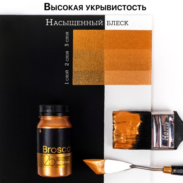 Золото Ацтек, краска интерьерная акриловая del Brosco Metallic, банка 100 мл