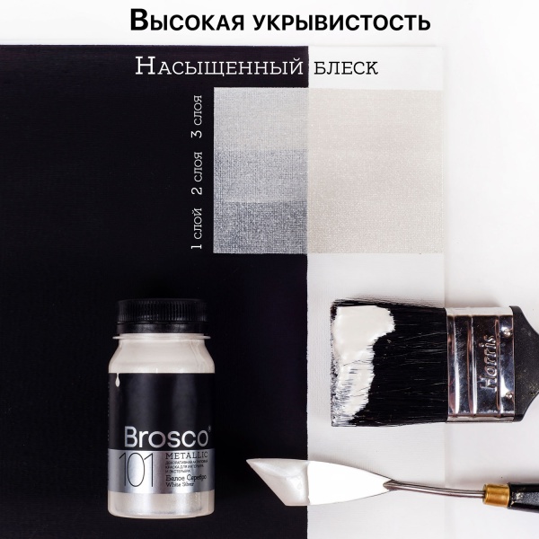 Белое Серебро, краска интерьерная акриловая del Brosco Metallic, банка 100 мл