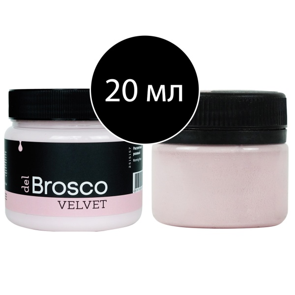 Рассветный розовый, краска интерьерная акриловая del Brosco Velvet, тестер/пробник, банка 20 мл