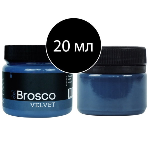 Полночный синий, краска интерьерная акриловая del Brosco Velvet, тестер/пробник, банка 20 мл