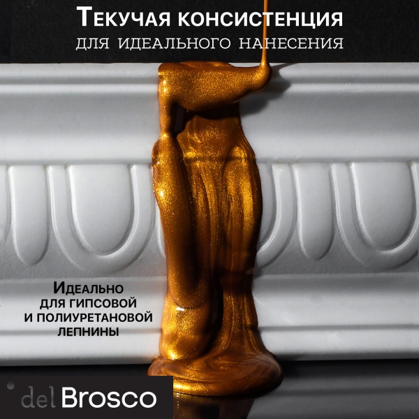 Золото Ройял, краска интерьерная акриловая del Brosco Metallic, банка 100 мл Золото Ройял, краска интерьерная акриловая del Brosco Metallic, банка 100 мл