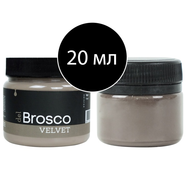 Тауп, краска интерьерная акриловая del Brosco Velvet, тестер/пробник, банка 20 мл