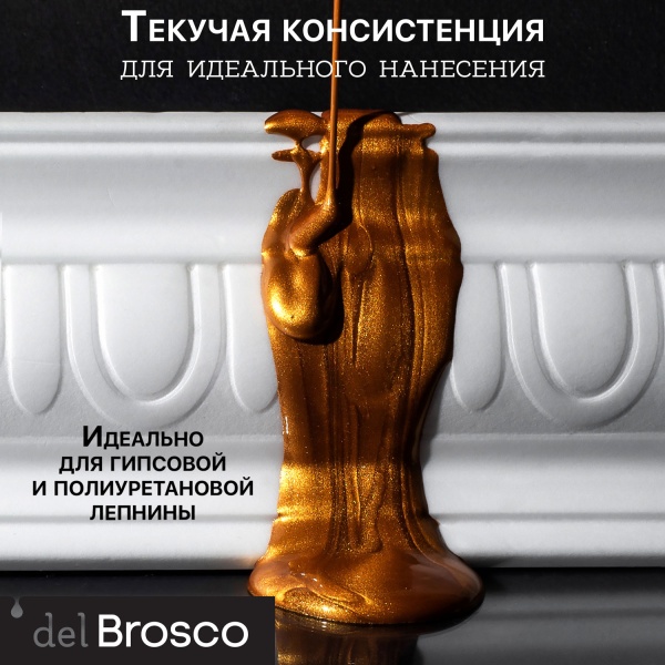 Золото Ацтек, краска интерьерная акриловая del Brosco Metallic, банка 100 мл