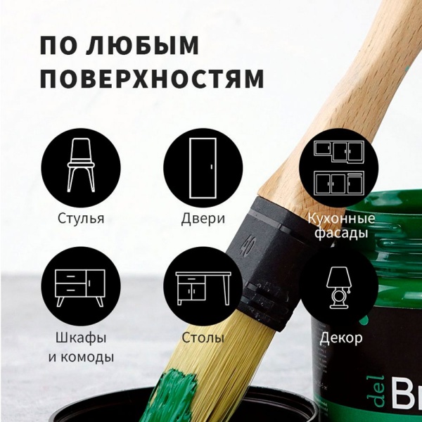 Ванильный бежевый, краска интерьерная акриловая del Brosco Velvet, банка 250 мл