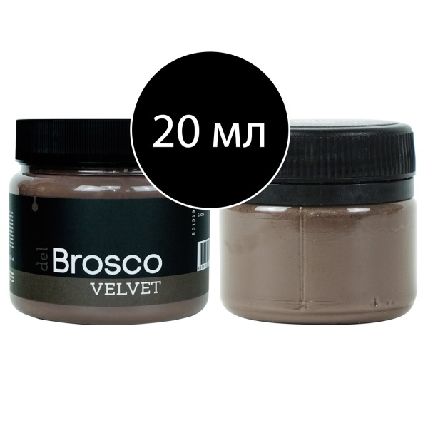 Какао, краска интерьерная акриловая del Brosco Velvet, тестер/пробник, банка 20 мл