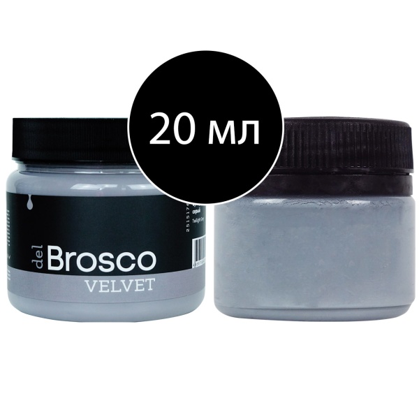 Сумеречный серый, краска интерьерная акриловая del Brosco Velvet, тестер/пробник, банка 20 мл