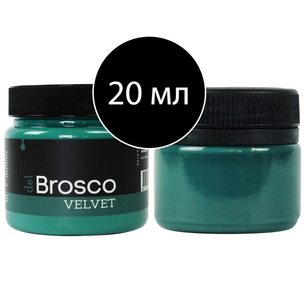 Британский зелёный, краска интерьерная акриловая del Brosco Velvet, тестер/пробник, банка 20 мл