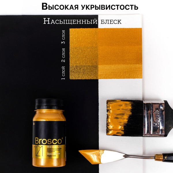 Золото Майя, краска интерьерная акриловая del Brosco Metallic, банка 100 мл Золото Майя, краска интерьерная акриловая del Brosco Metallic, банка 100 мл