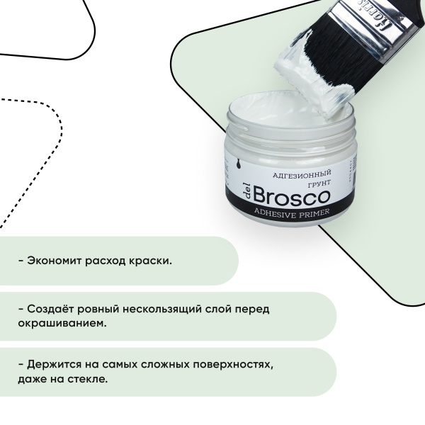 Жемчужно-серый, краска акриловая и грунт адгезионный del Brosco в наборе, 2 шт по 400 мл Жемчужно-серый, краска акриловая и грунт адгезионный del Brosco в наборе, 2 шт по 400 мл