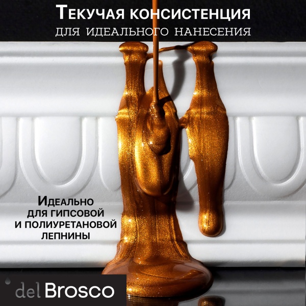 Золото Червонное, краска интерьерная акриловая del Brosco Metallic, банка 100 мл Золото Червонное, краска интерьерная акриловая del Brosco Metallic, банка 100 мл