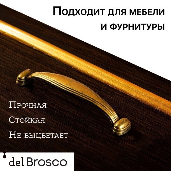 Золото, краска интерьерная акриловая del Brosco Metallic, банка 100 мл
