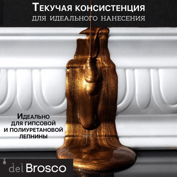 Классическая Бронза, краска интерьерная акриловая del Brosco Metallic, банка 100 мл