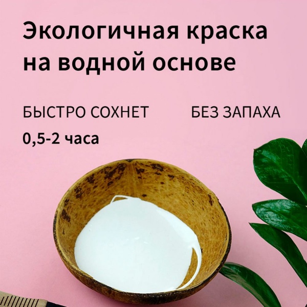 Ванильный бежевый, краска интерьерная акриловая del Brosco Velvet, банка 250 мл