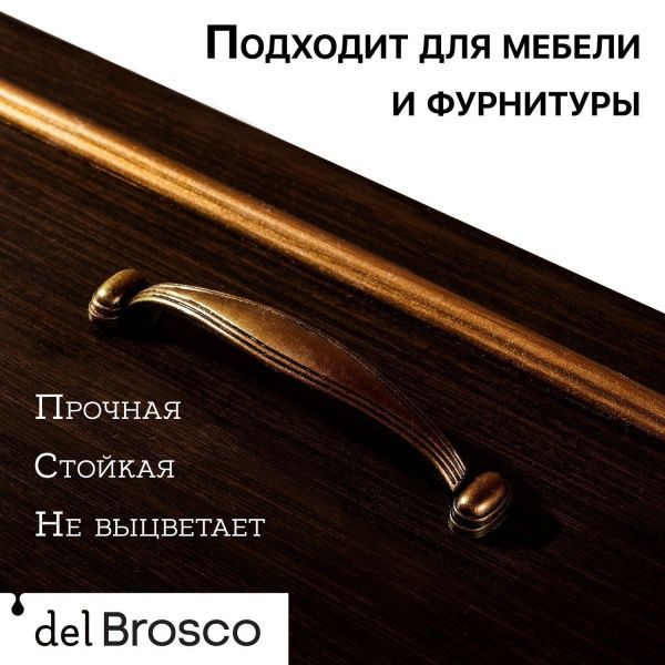 Старая Бронза, краска интерьерная акриловая del Brosco Metallic, банка 100 мл