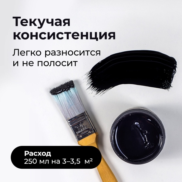 Серый шёлк, краска интерьерная акриловая del Brosco Velvet, банка 400 мл Серый шёлк, краска интерьерная акриловая del Brosco Velvet, банка 400 мл