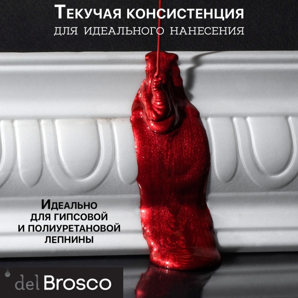 Королевский Пурпур, краска интерьерная акриловая del Brosco Metallic, банка 100 мл