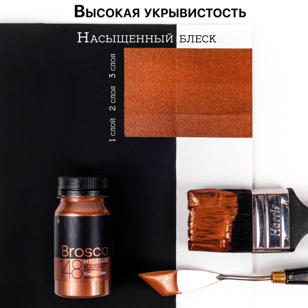 Старая Медь, краска интерьерная акриловая del Brosco Metallic, банка 100 мл