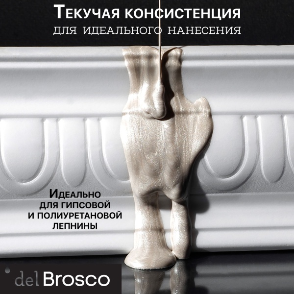 Белое Серебро, краска интерьерная акриловая del Brosco Metallic, банка 100 мл