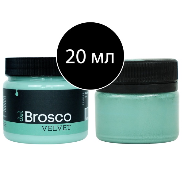 Шалфей, краска интерьерная акриловая del Brosco Velvet, тестер/пробник, банка 20 мл