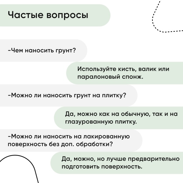 Грунт адгезионный и лак матовый акриловый del Brosco в наборе, 2 шт по 250 мл
