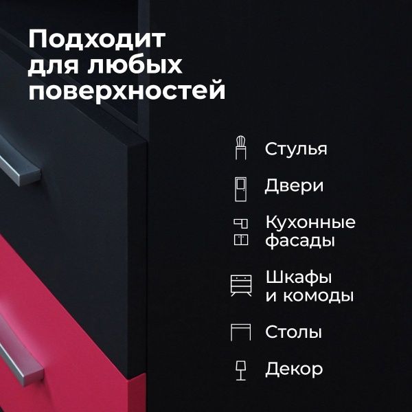 02_Для-любых-поверхностей
