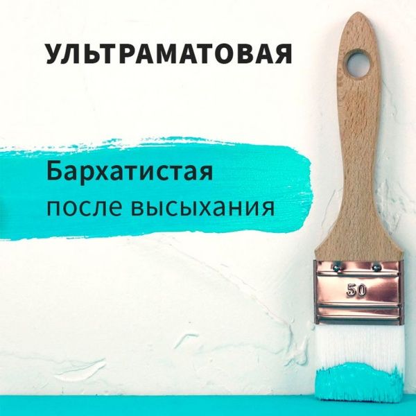 4_0009_ультраматовая