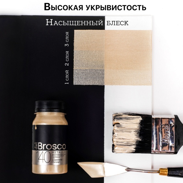 Розовое золото, краска интерьерная акриловая del Brosco Metallic, банка 100 мл