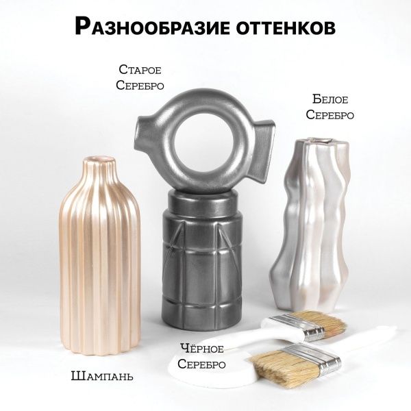 Старое Серебро, краска интерьерная акриловая del Brosco Metallic, банка 100 мл