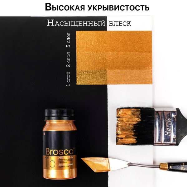 Золото Скифов, краска интерьерная акриловая del Brosco Metallic, банка 100 мл