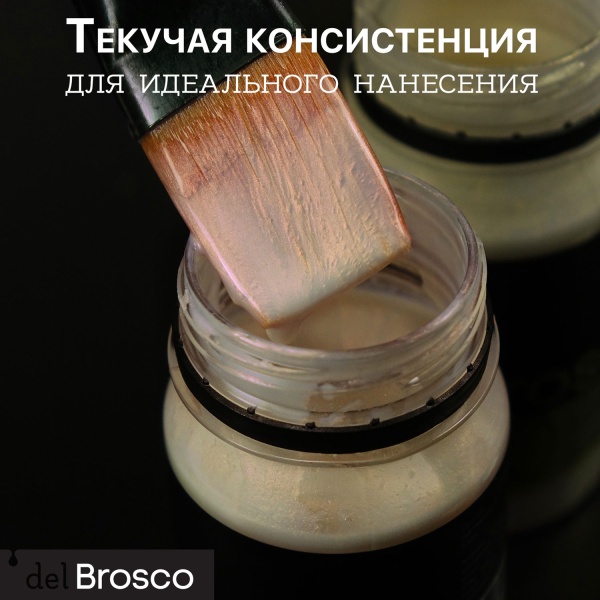 Розовый Перламутр, краска интерьерная акриловая del Brosco Chameleon, банка 100 мл
