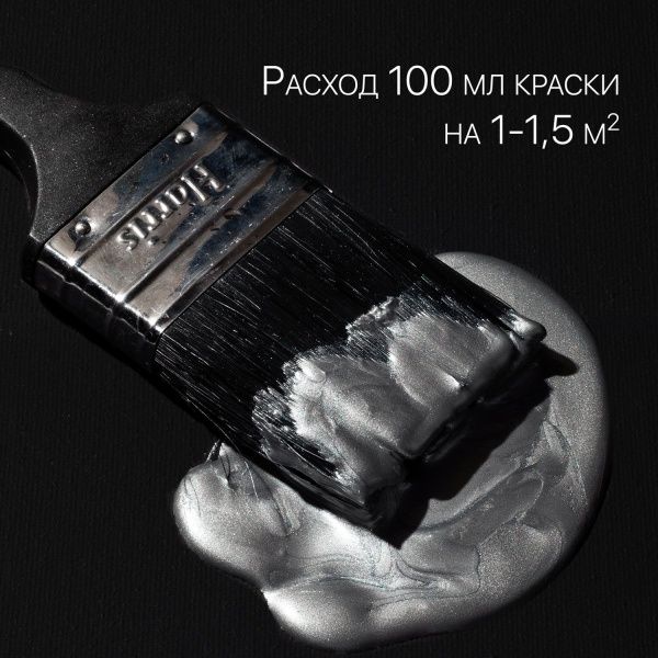 Старое Серебро, краска интерьерная акриловая del Brosco Metallic, банка 100 мл